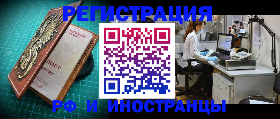 временная регистрация в квартире в Ростове