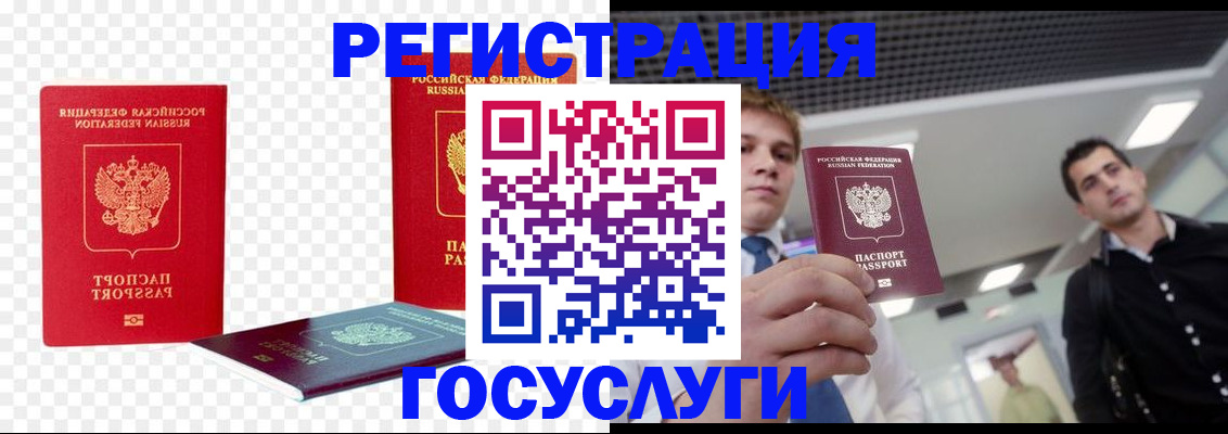 прописка ребенка в Ростове