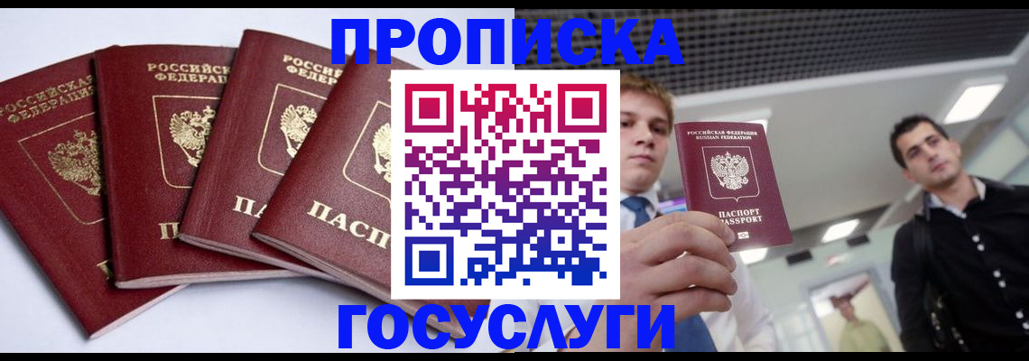 временная регистрация 2025 в Ростове