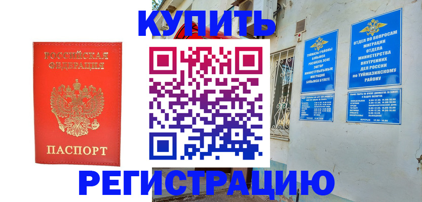 регистрация для школы в Ростове