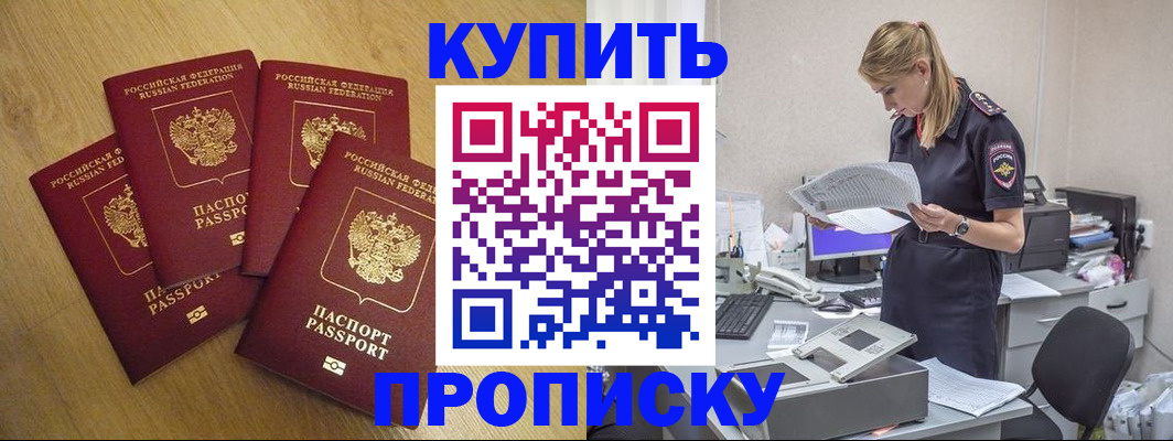 прописка для кредита в Ростове