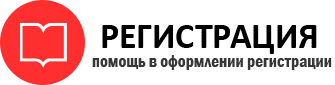прописка в Ростове id473210
